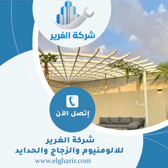 مظلات حدائق في أبوظبي 0501440168