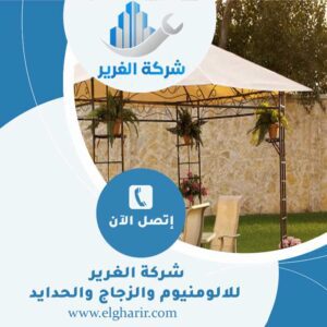 مظلات حدائق