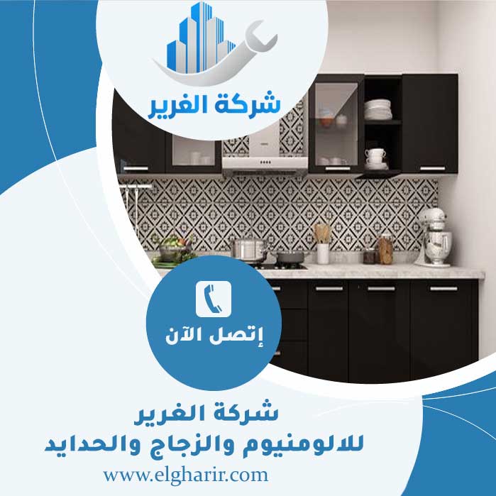 تفصيل مطابخ