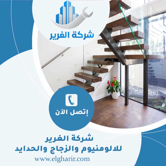 شركة تركيب الدرابزين