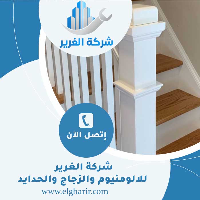 تركيب الدرابزين في راس الخيمة