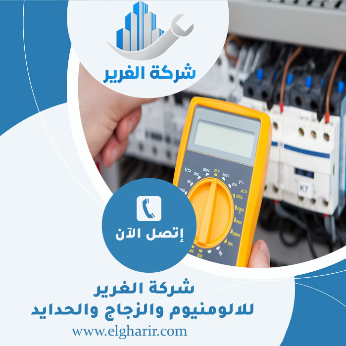 كهربائي