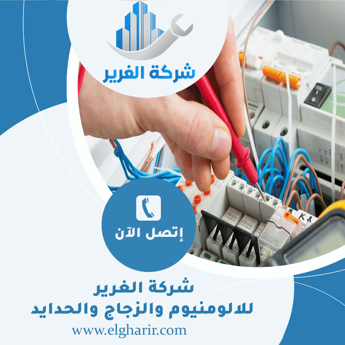كهربائي