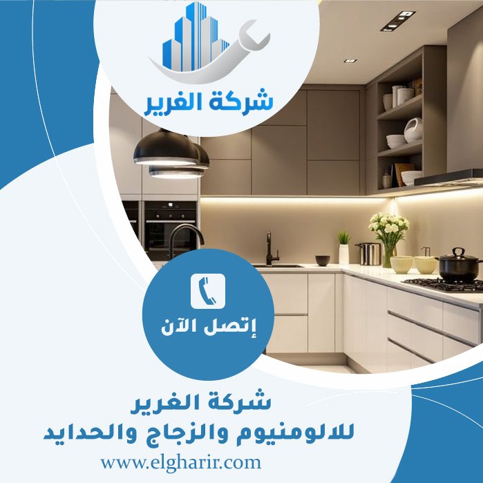 تفصيل وتركيب مطابخ في الفجيرة