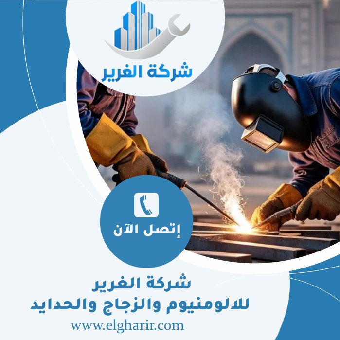 حداد في عجمان