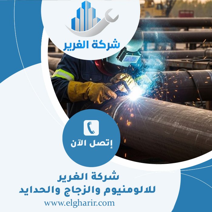 حداد و أعمال حدادة في الشارقة