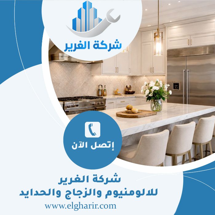 تفصيل وتركيب مطابخ في الشارقة