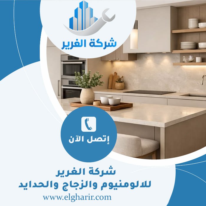 تفصيل وتركيب مطابخ في الشارقة