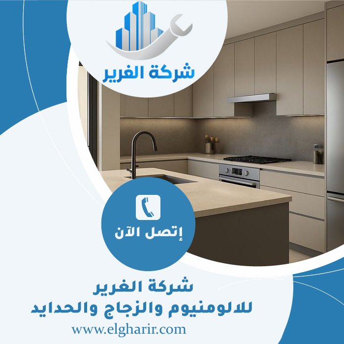 تفصيل وتركيب مطابخ في الشارقة