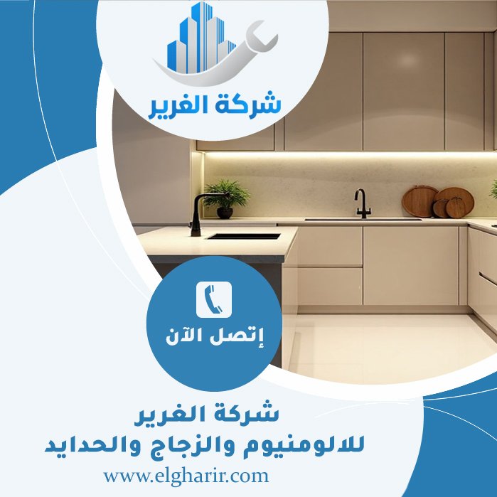 تفصيل وتركيب مطابخ في الشارقة