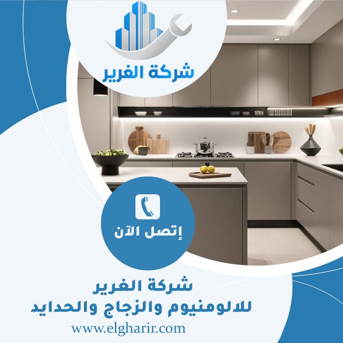 تفصيل مطابخ ستانلس ستيل في راس الخيمة