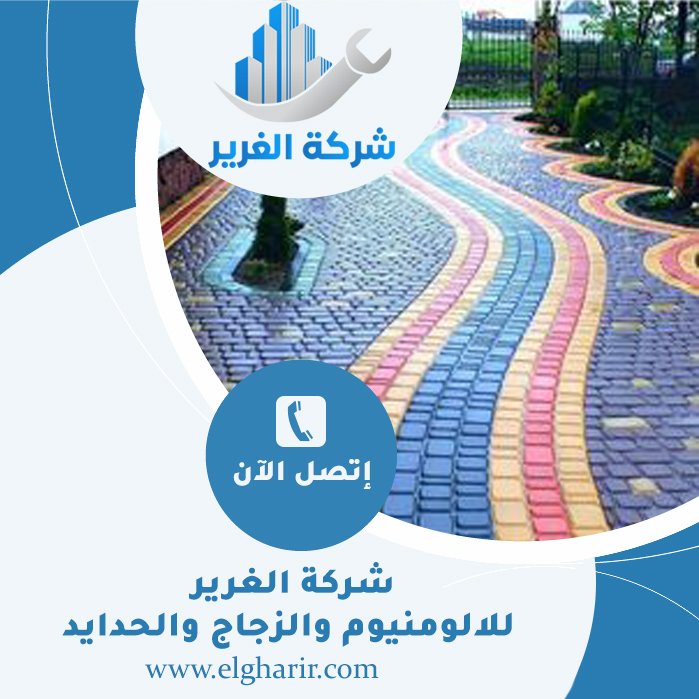 تركيب انترلوك في ابوظبي