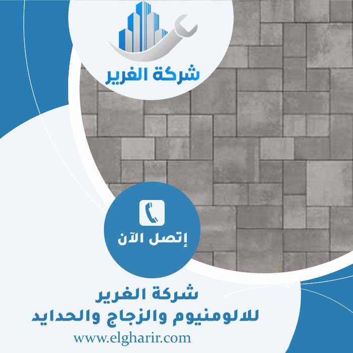 تركيب انترلوك في ابوظبي