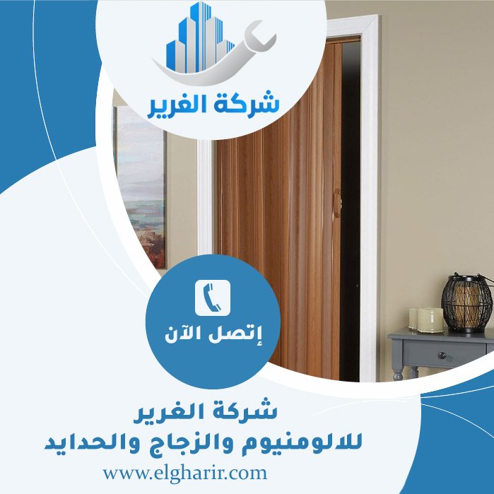 تركيب ابواب اكورديون في العين 4 تركيب ابواب اكورديون في العين