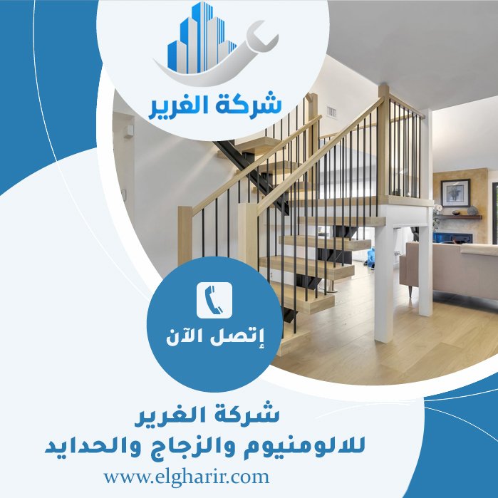 شركة تركيب الدرابزين في الفجيرة 4 شركة تركيب الدرابزين في الفجيرة