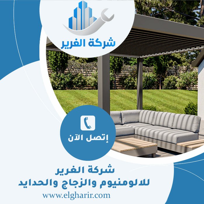 تركيب مظلات حدائق في العين 4 تركيب مظلات حدائق في العين