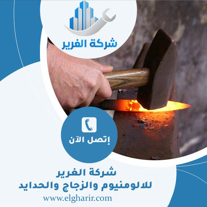 حداد في الشارقة 10 حداد في الشارقة