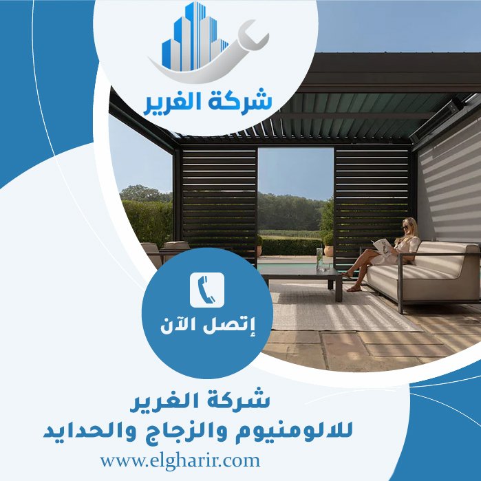 مظلات حدائق في الشارقة 5 مظلات حدائق في الشارقة