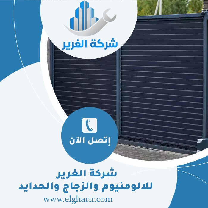 تركيب بوابات في العين 3 تركيب بوابات في العين