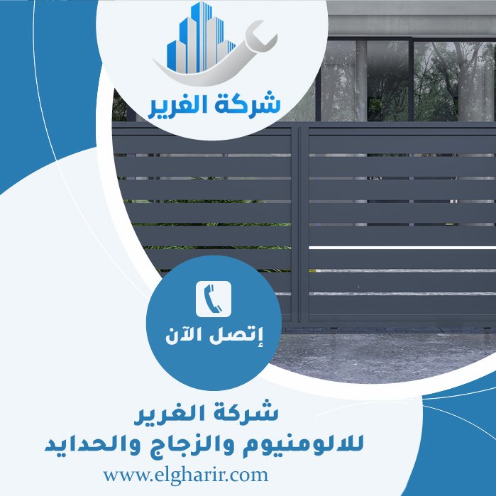 تركيب بوابات في العين 5 تركيب بوابات في العين