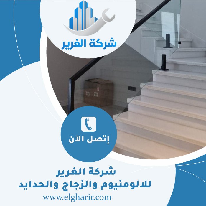 شركة تركيب الدرابزين في عجمان