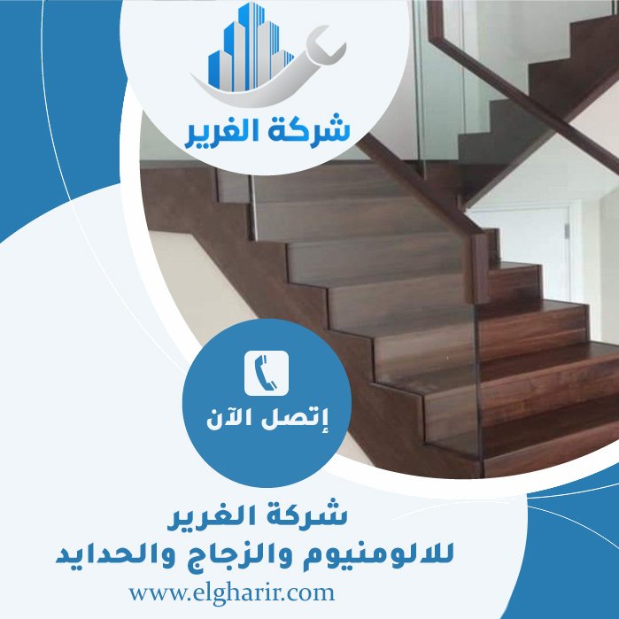 شركة تركيب الدرابزين في عجمان