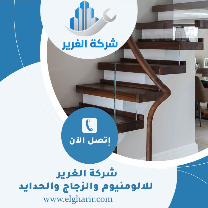 شركة تركيب الدرابزين في دبي