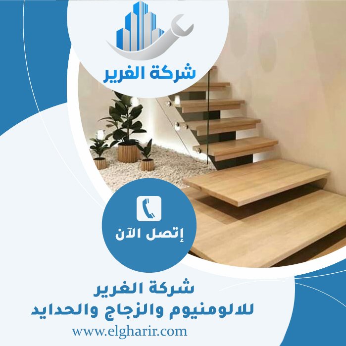 شركة تركيب الدرابزين في دبي