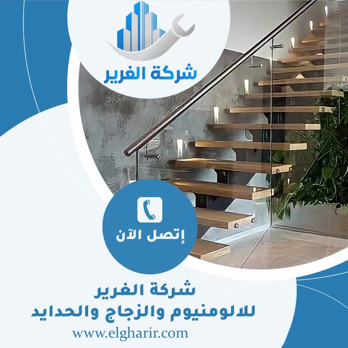 تركيب الدرابزين في راس الخيمة