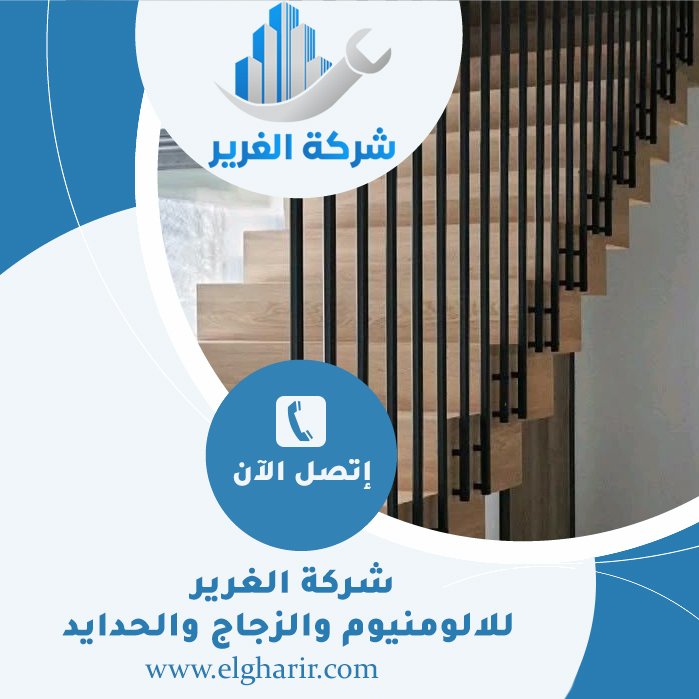 شركة تركيب الدرابزين في الفجيرة