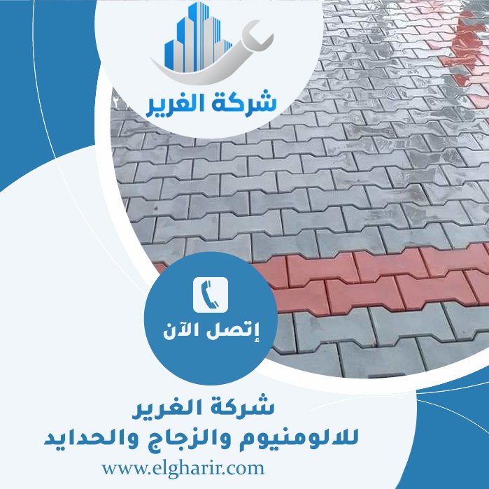 تركيب انترلوك في ابوظبي 5 تركيب انترلوك في ابوظبي