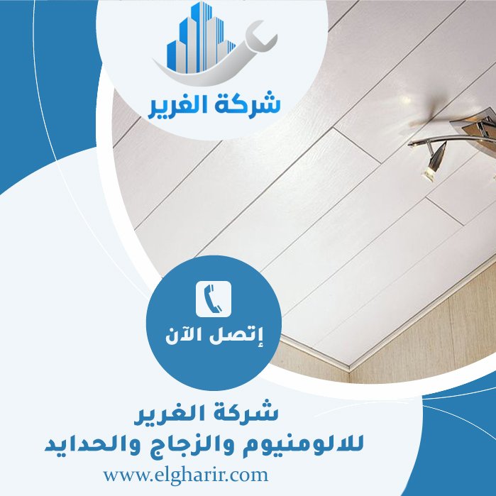 تركيب فورسيلنج في ابوظبي 5 تركيب فورسيلنج في ابوظبي