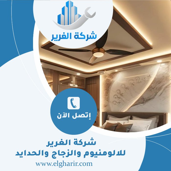 تركيب جبس بورد في ابوظبي 2 تركيب جبس بورد في ابوظبي