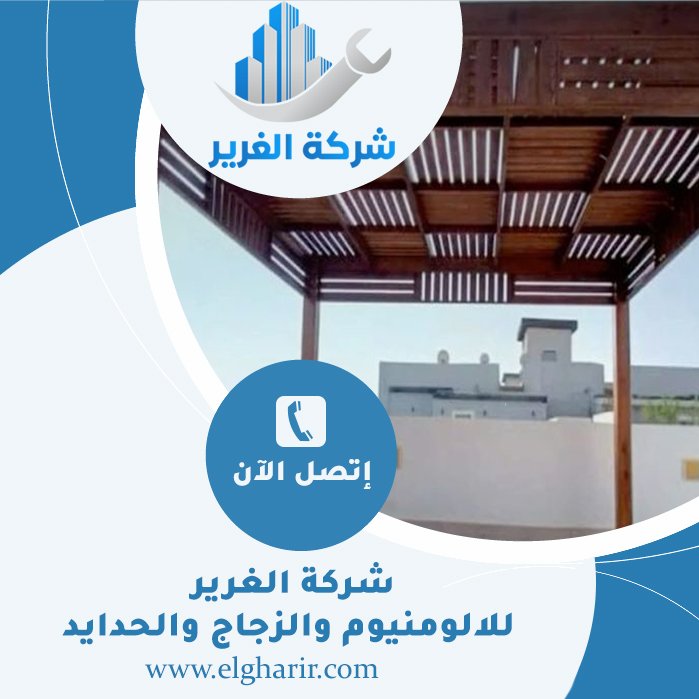 تصنيع برجولات خشبية الفجيرة 5 تصنيع برجولات خشبية الفجيرة