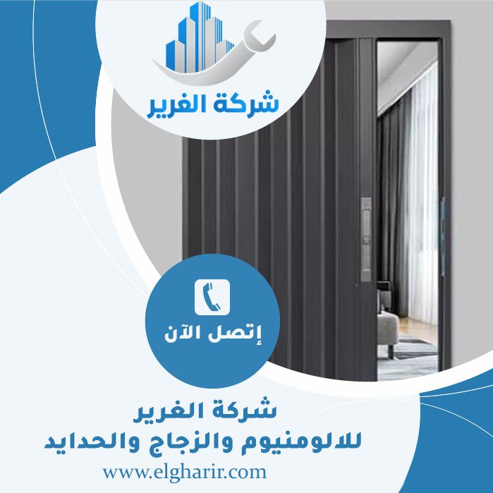 تركيب ابواب اكورديون في رأس الخيمة 3 تركيب ابواب اكورديون في رأس الخيمة