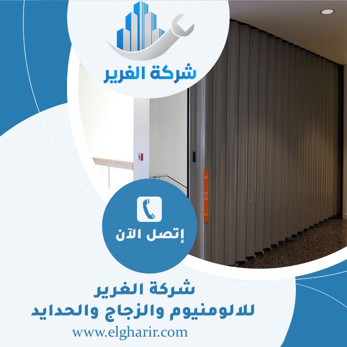 تركيب ابواب اكورديون في رأس الخيمة 4 تركيب ابواب اكورديون في رأس الخيمة