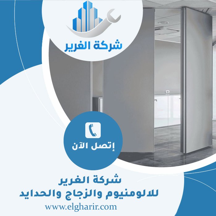 تركيب ابواب اكورديون في رأس الخيمة 5 تركيب ابواب اكورديون في رأس الخيمة