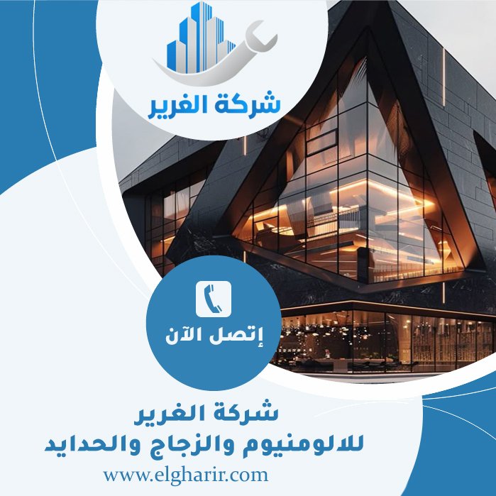 شركة تركيب كلادينج في عجمان 3 شركة تركيب كلادينج في عجمان