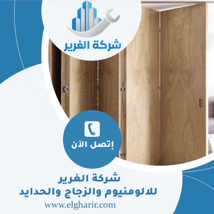 تركيب ابواب اكورديون في أبوظبي 2 تركيب ابواب اكورديون في أبوظبي