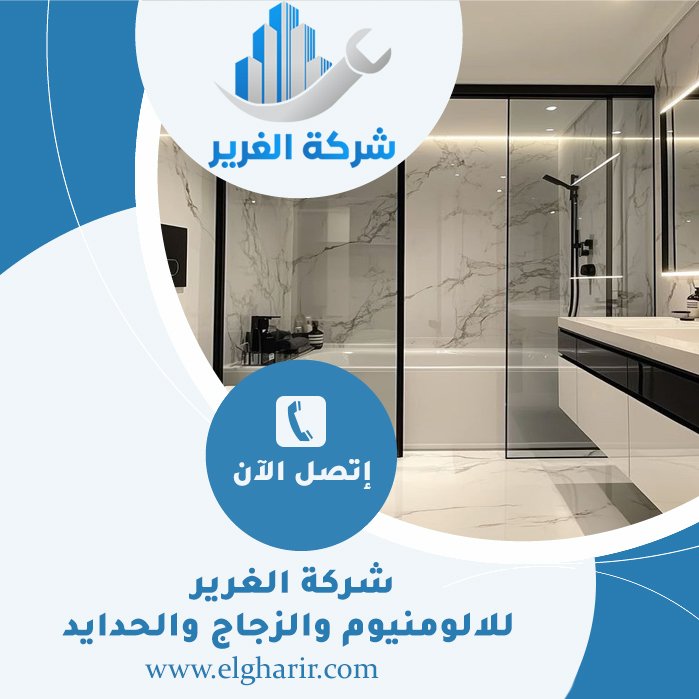 تجديد حمامات في ابوظبي