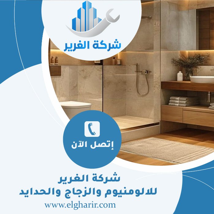 تجديد حمامات في ابوظبي 4 تجديد حمامات في ابوظبي