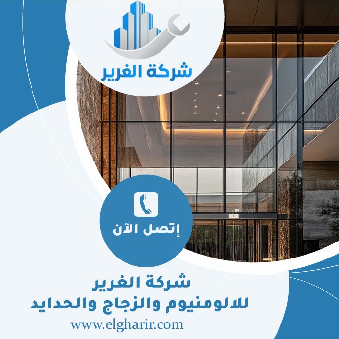 شركة تركيب زجاج في ابوظبي 4 شركة تركيب زجاج في ابوظبي