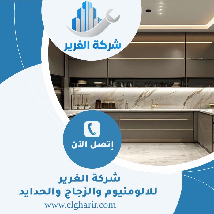 تفصيل مطابخ في ابوظبي 4 تفصيل مطابخ في ابوظبي