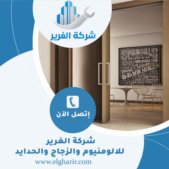 تركيب ابواب اكورديون في الفجيرة 3 تركيب ابواب اكورديون في الفجيرة