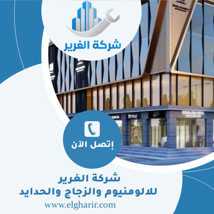 شركة تركيب كلادينج في الشارقة 5 شركة تركيب كلادينج في الشارقة