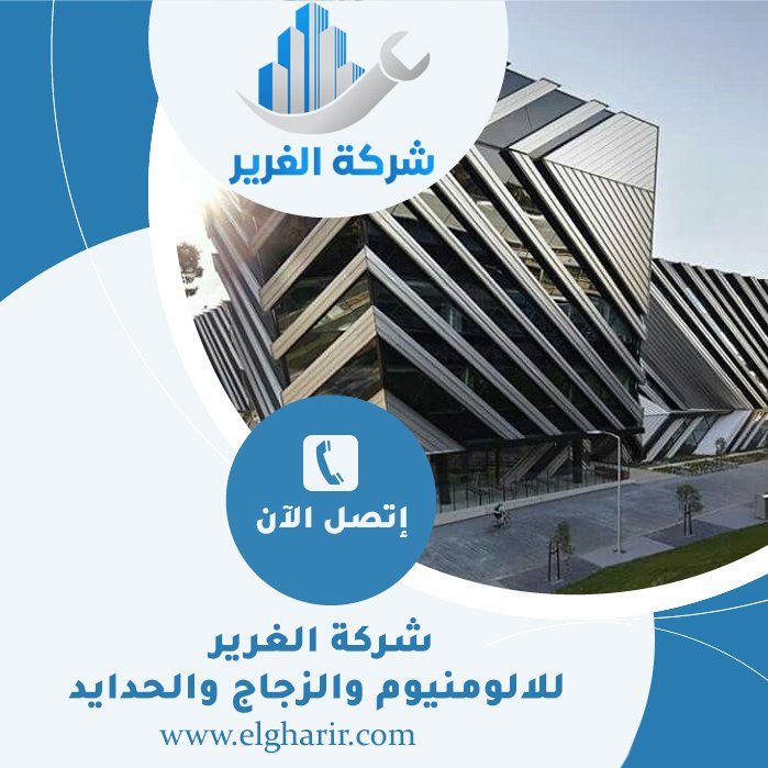 شركة تركيب كلادينج في الشارقة 4 شركة تركيب كلادينج في الشارقة