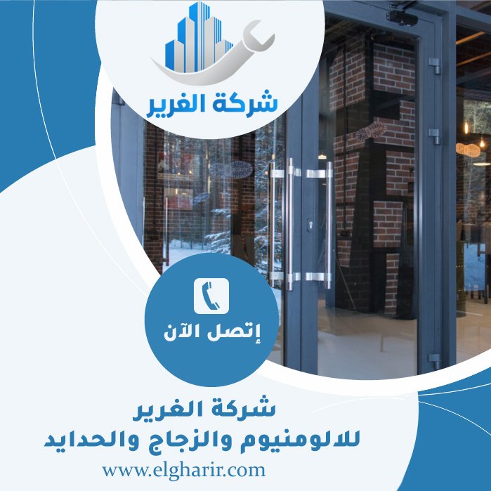 تركيب زجاج سيكوريت في رأس الخيمة 5 تركيب زجاج سيكوريت في رأس الخيمة