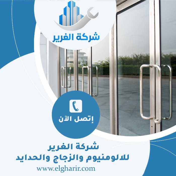 تركيب زجاج سيكوريت في رأس الخيمة 2 تركيب زجاج سيكوريت في رأس الخيمة