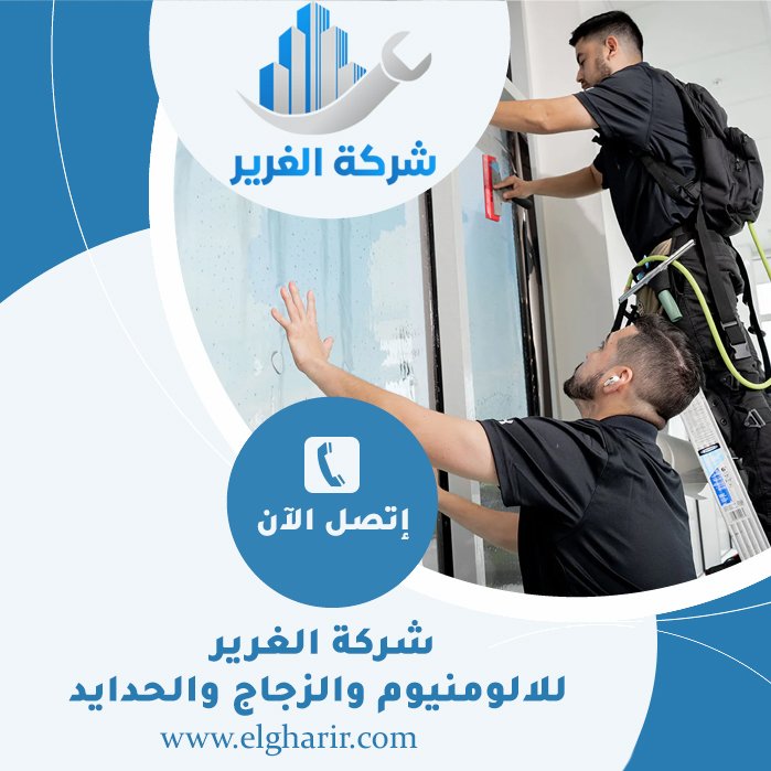 تركيب زجاج سيكوريت في رأس الخيمة 4 تركيب زجاج سيكوريت في رأس الخيمة