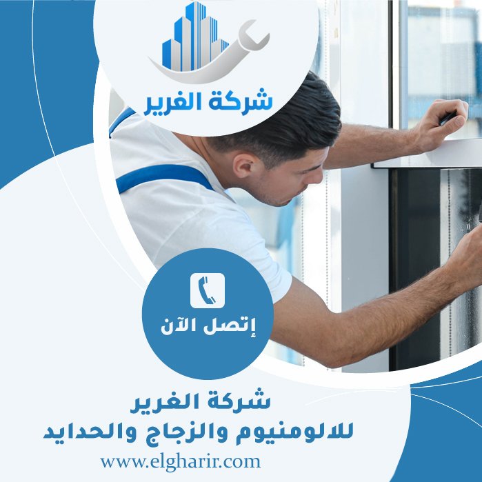 تركيب زجاج سيكوريت في رأس الخيمة 3 تركيب زجاج سيكوريت في رأس الخيمة